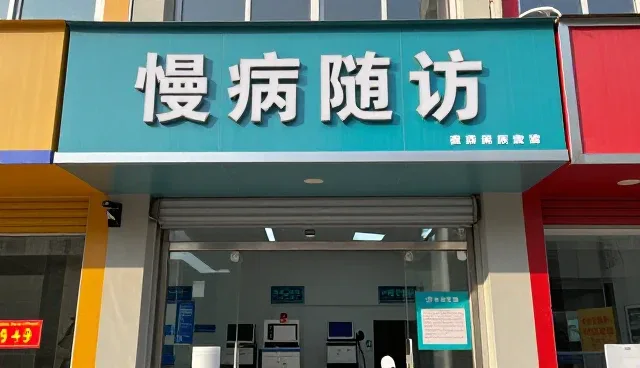健康管理等帮助解决门诊问题