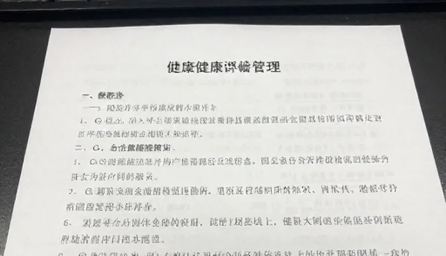 患者体验优化中的地区差异问题探讨